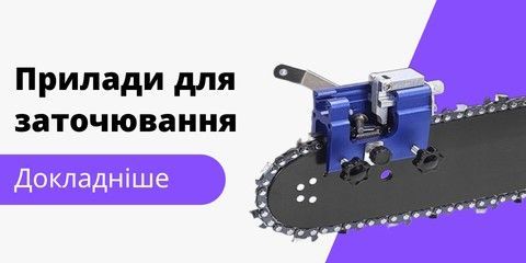 комплектуючі